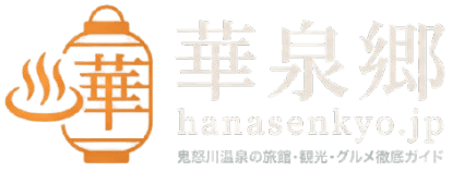 花泉郷