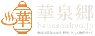 花泉郷